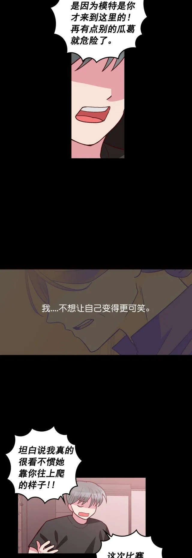第70话 第6页