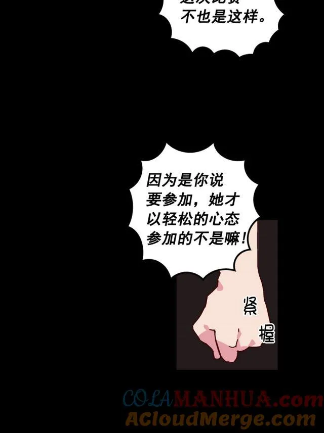 第70话 第7页