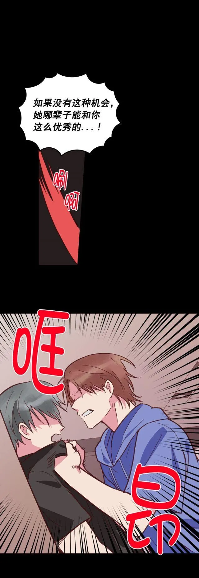 第70话 第8页