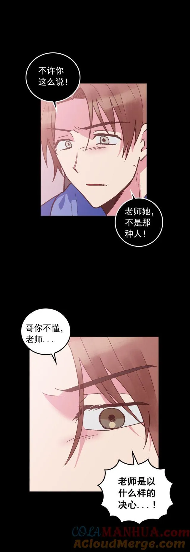 第70话 第9页