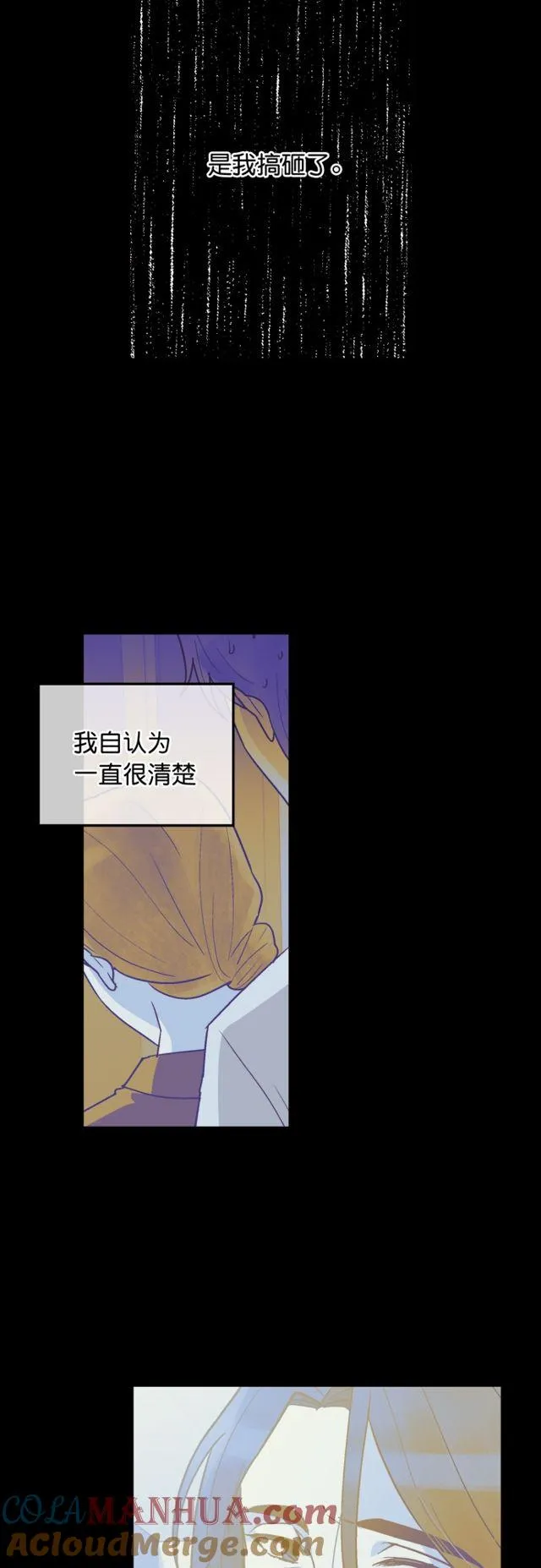 第70话 第11页