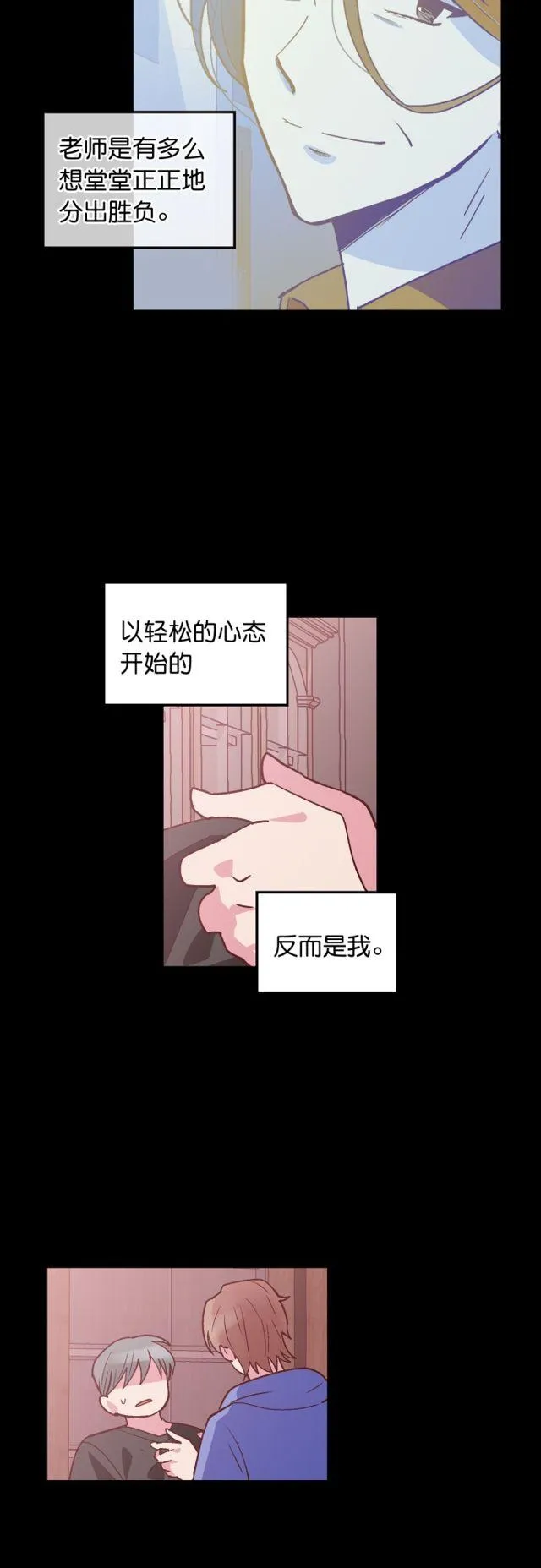 第70话 第12页