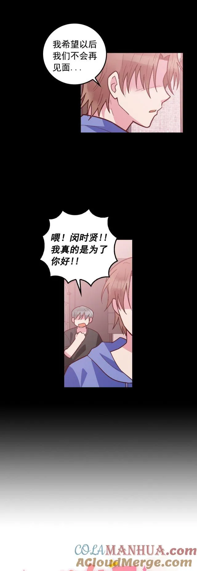 第70话 第13页
