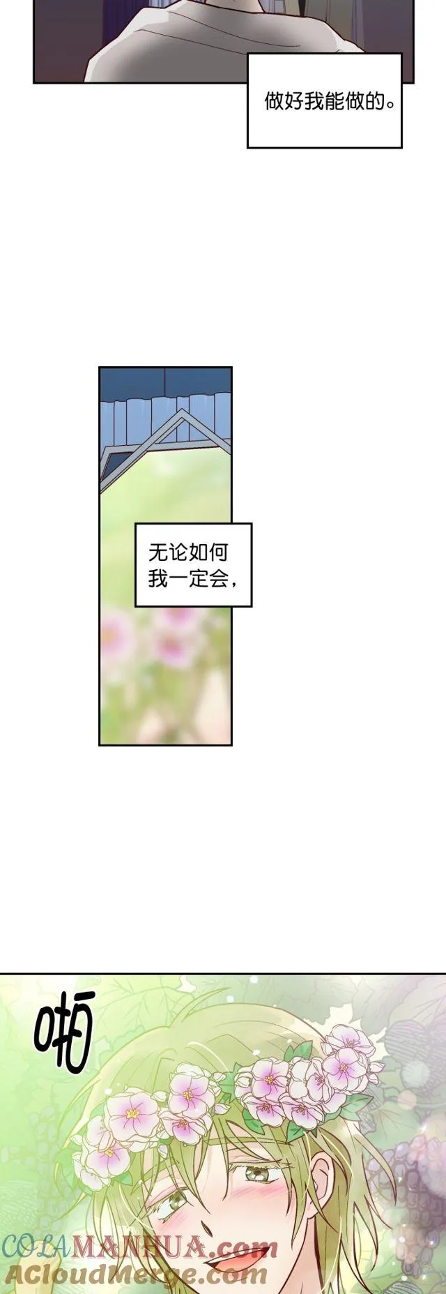 第70话 第17页