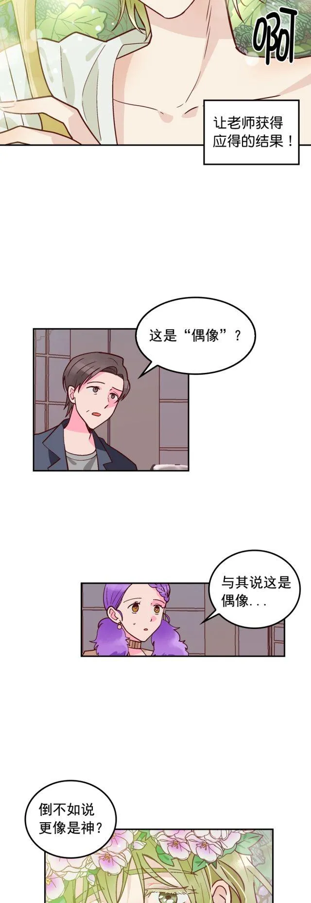 第70话 第18页