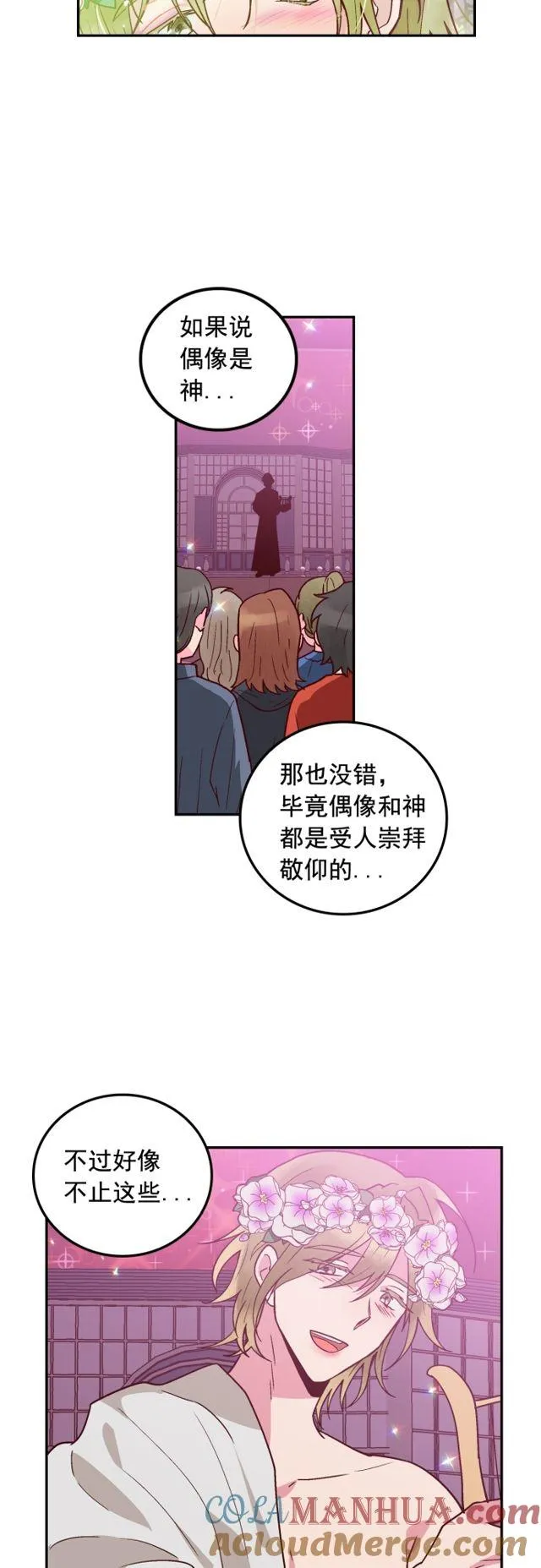 第70话 第19页