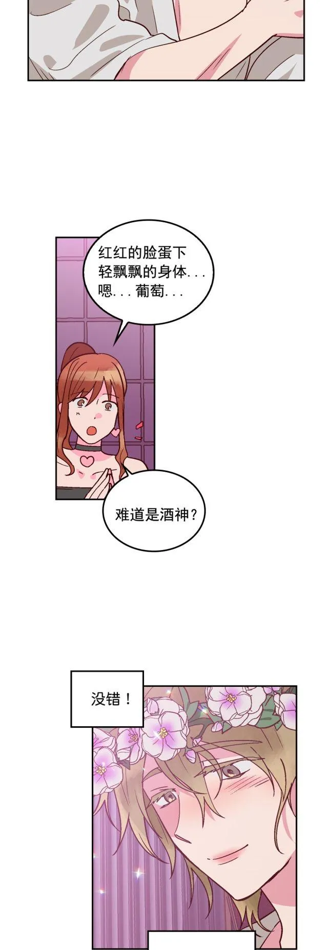 第70话 第20页