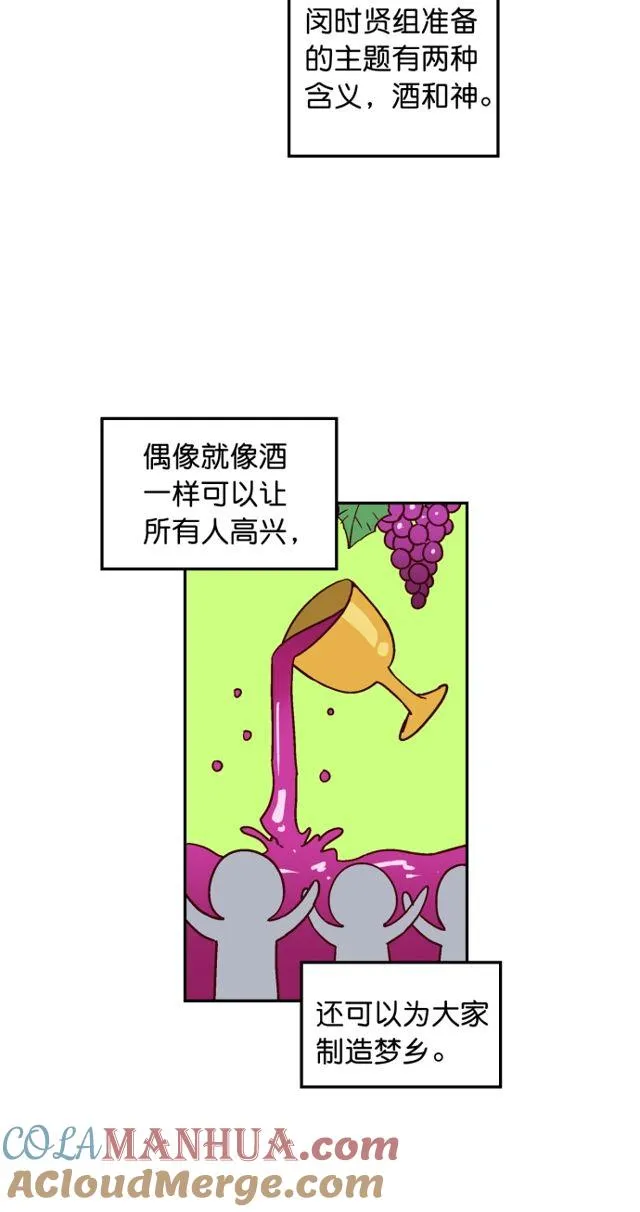 第70话 第21页