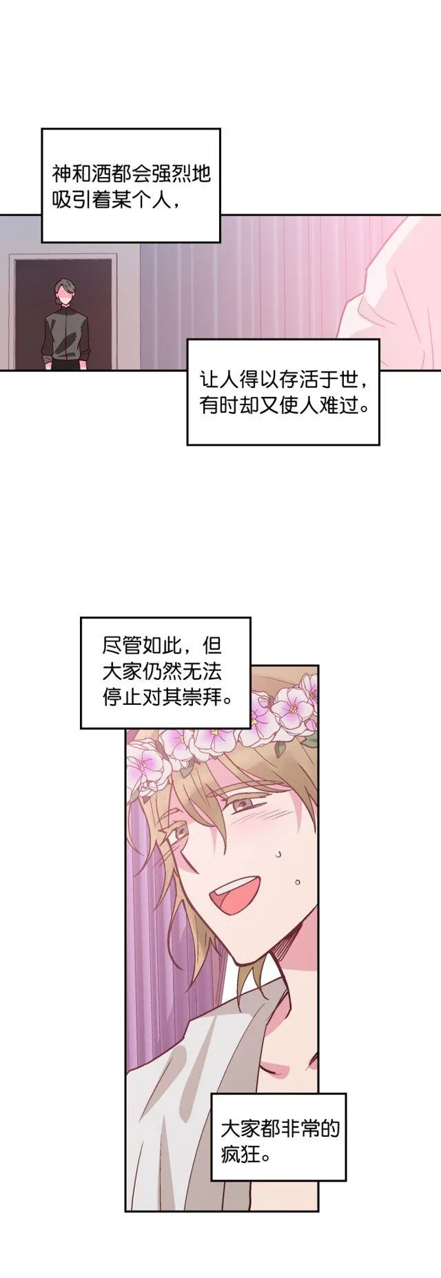 第70话 第22页