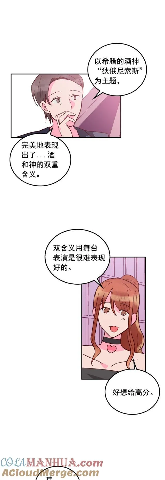 第70话 第23页