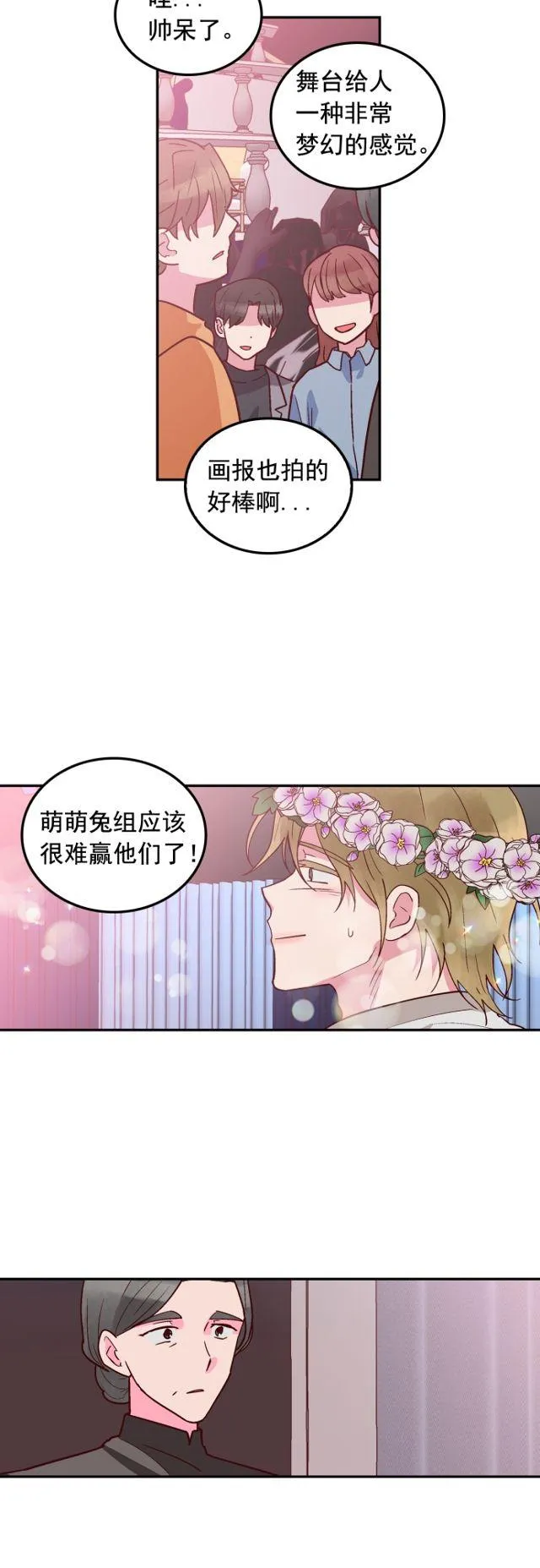第70话 第24页