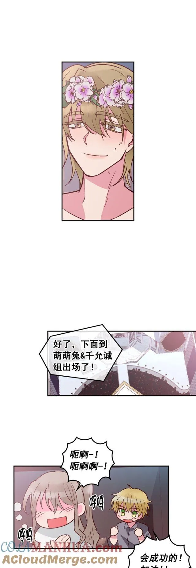 第70话 第25页