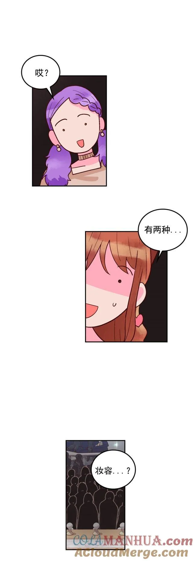 第70话 第27页