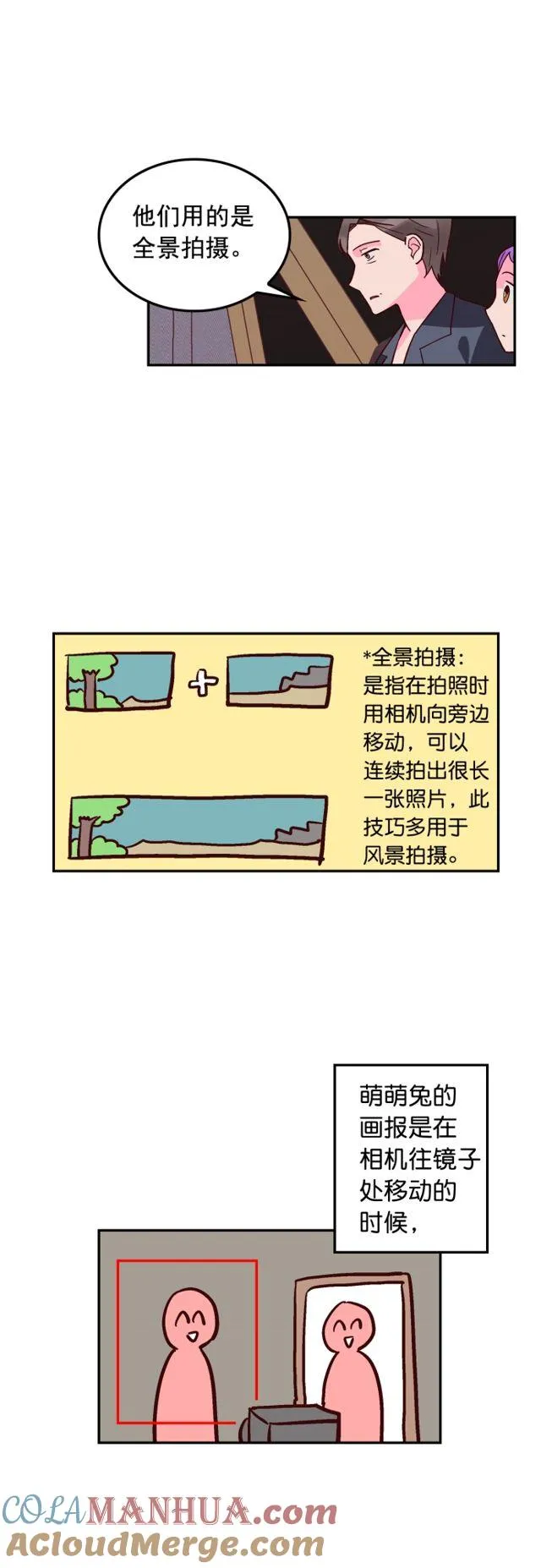 第70话 第29页
