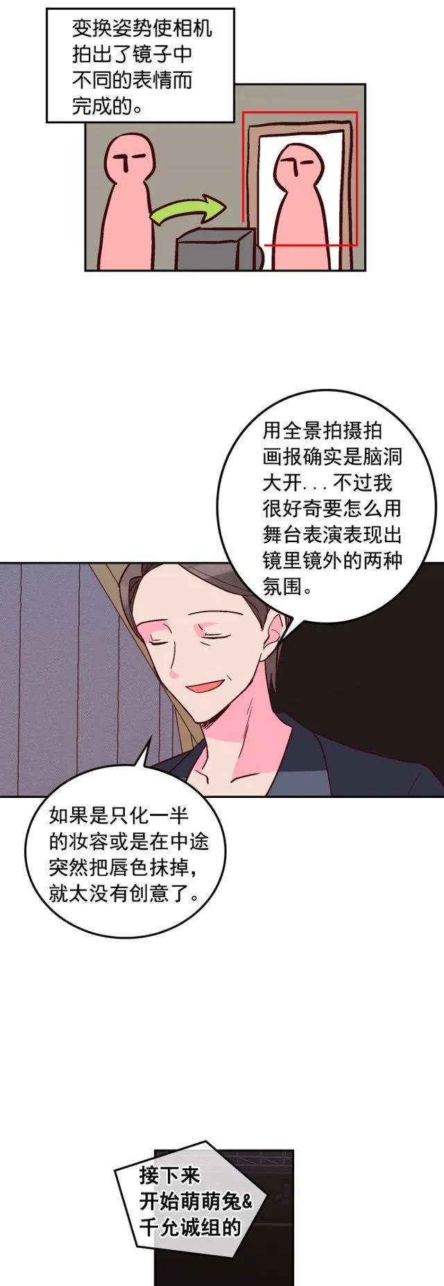 第70话 第30页