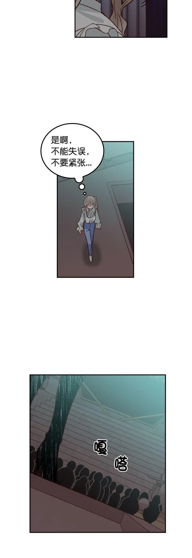 第70话 第32页