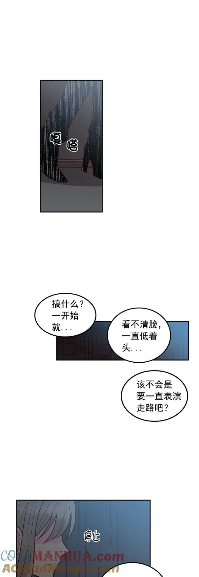 第70话 第33页