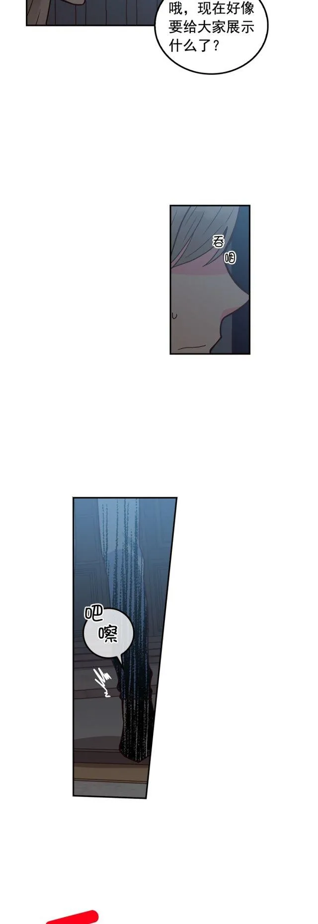 第70话 第34页