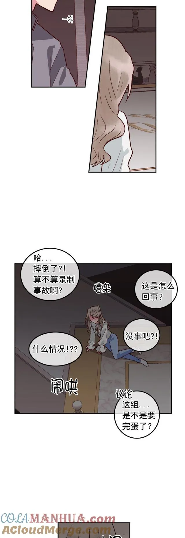 第70话 第37页
