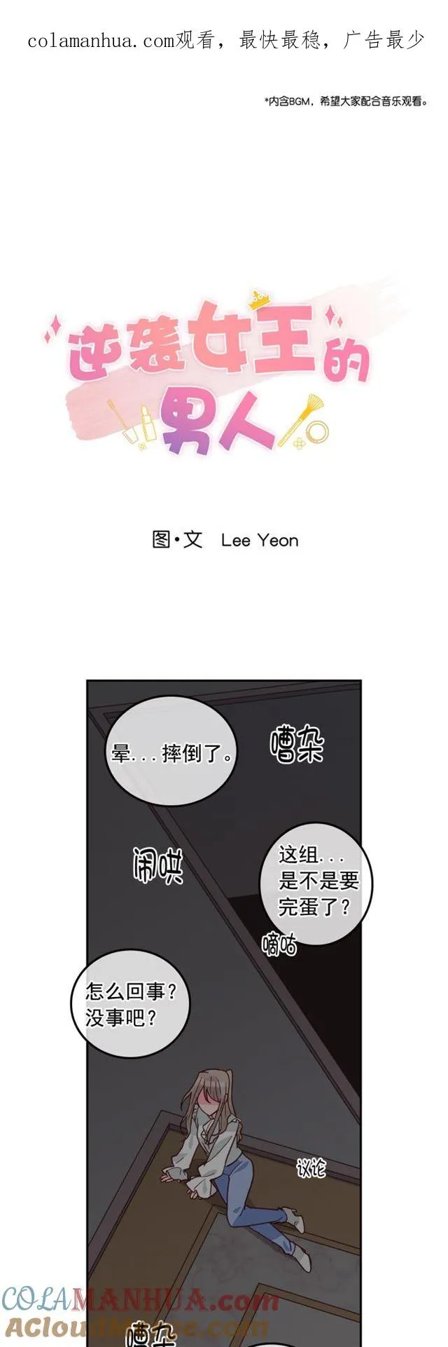 第71话 第1页