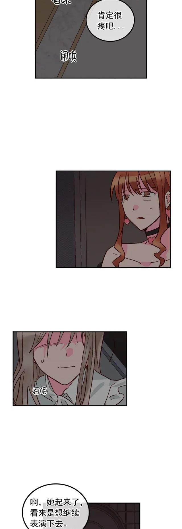 第71话 第2页