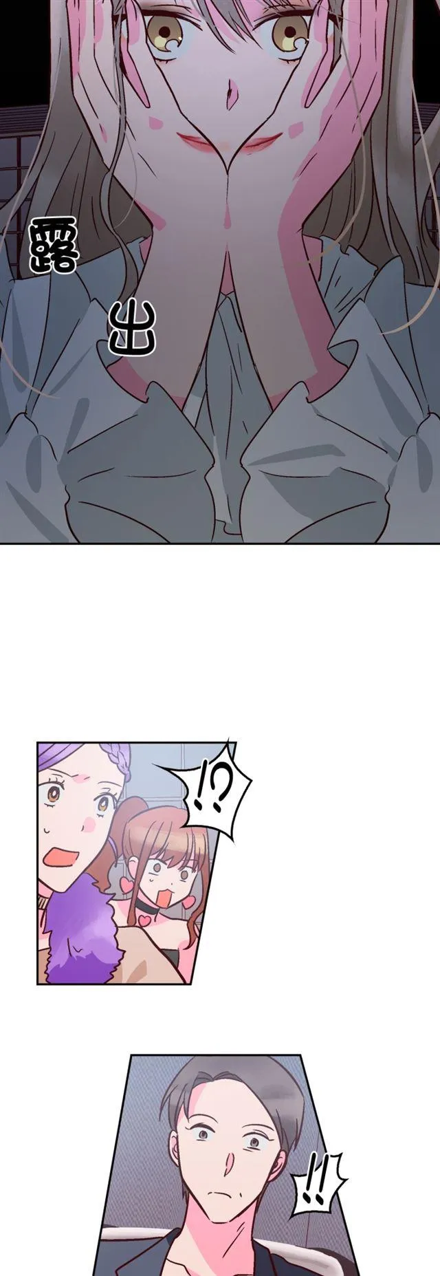第71话 第4页