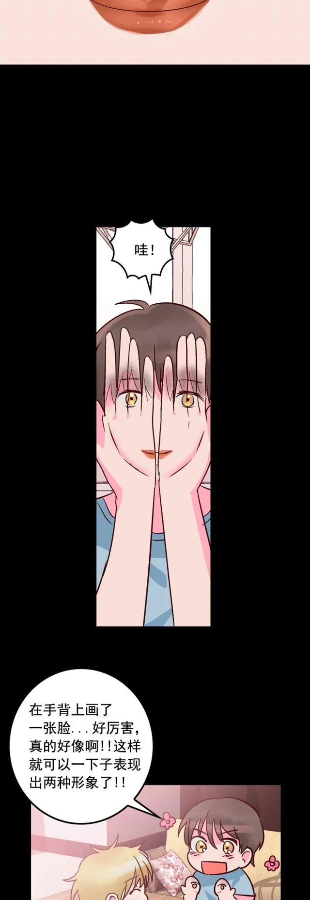 第71话 第6页