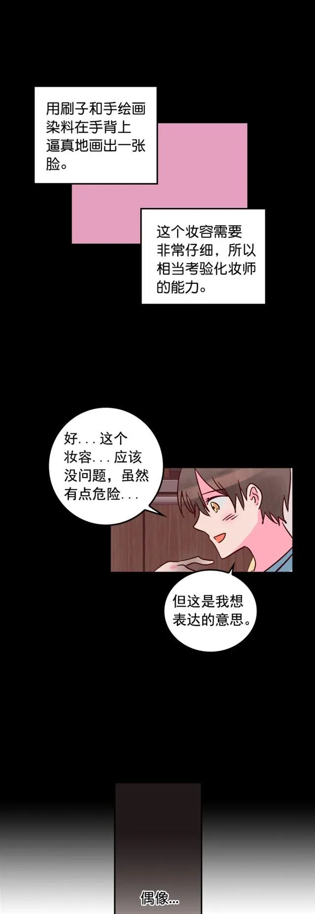 第71话 第8页