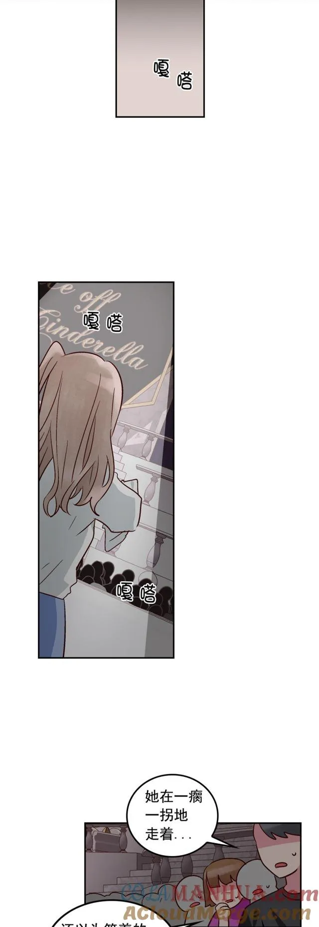 第71话 第9页
