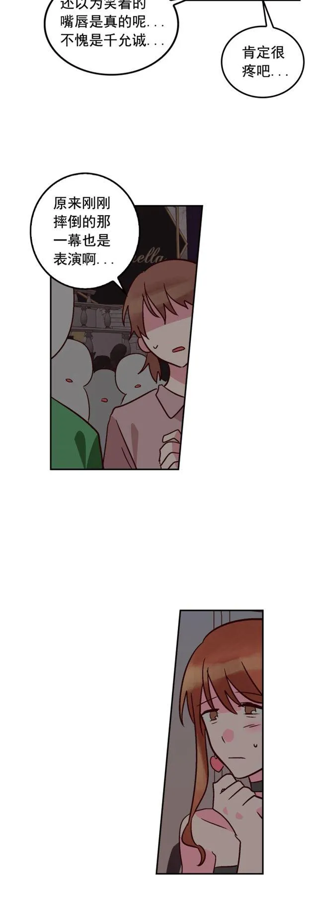 第71话 第10页