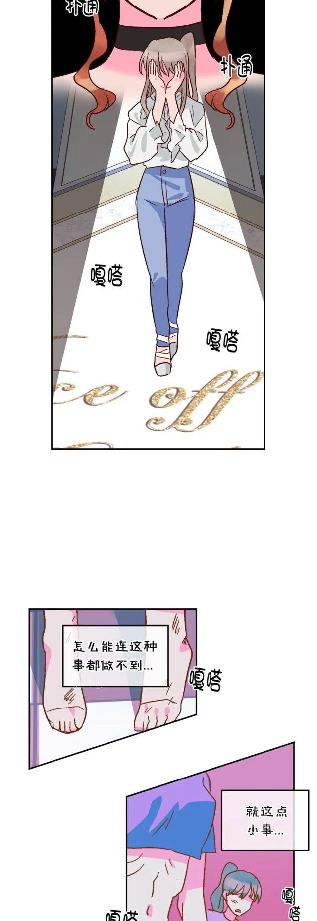 第71话 第12页