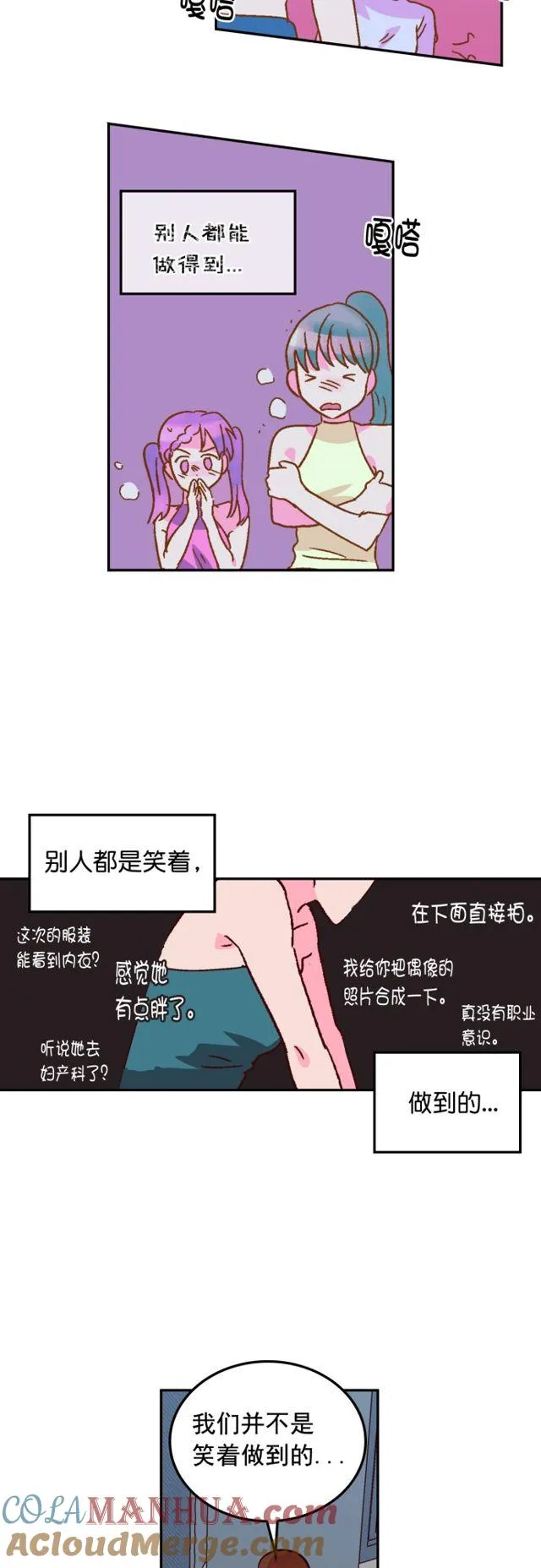 第71话 第13页