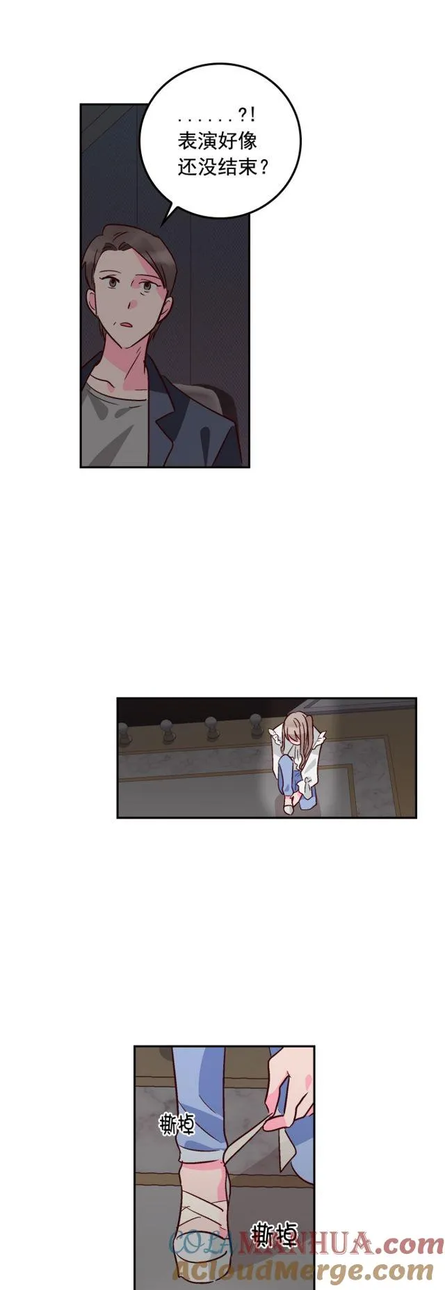 第71话 第17页