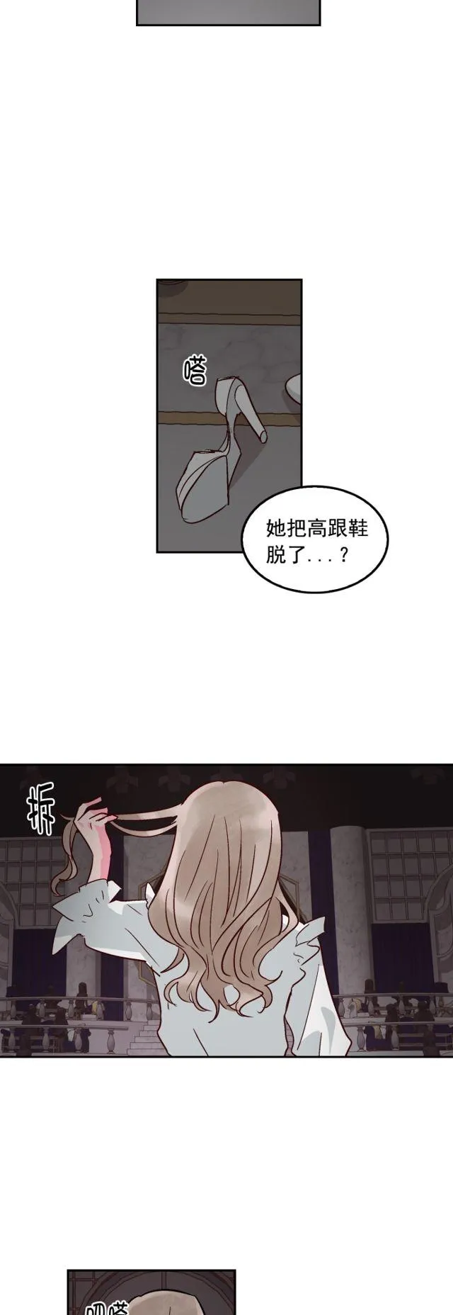第71话 第18页