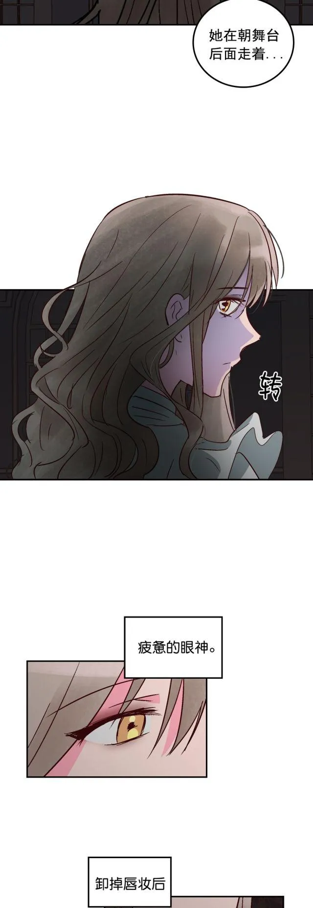 第71话 第20页