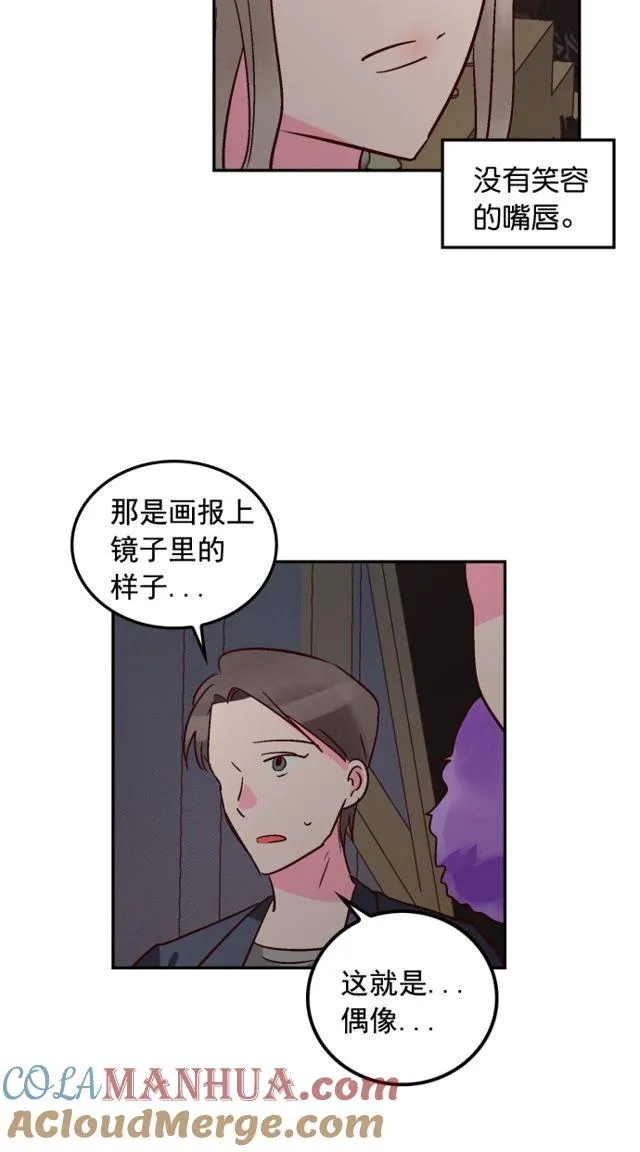 第71话 第21页