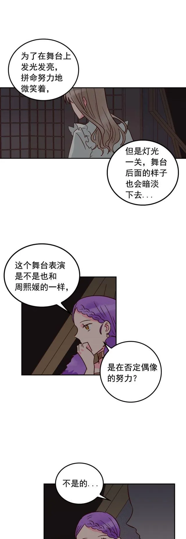 第71话 第22页