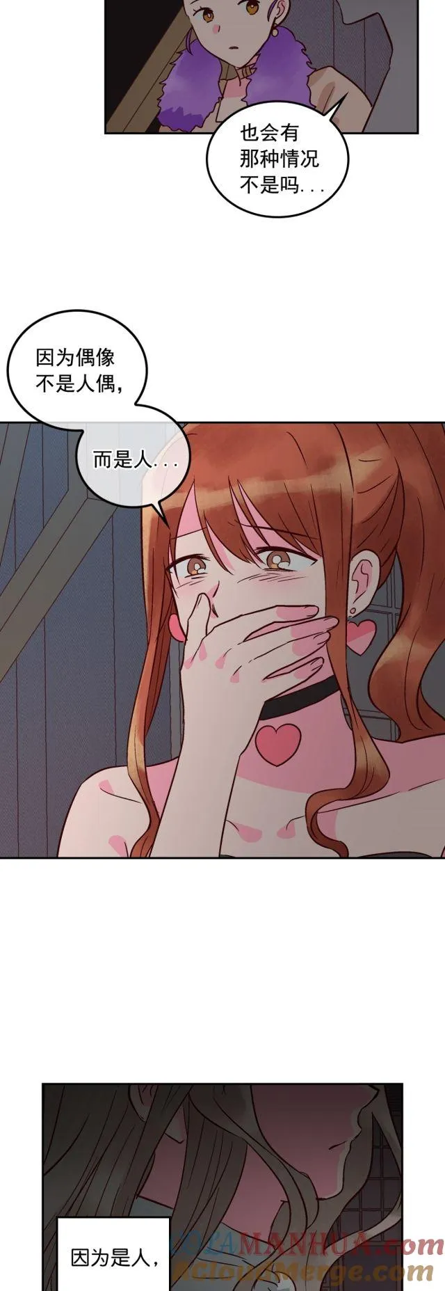 第71话 第23页