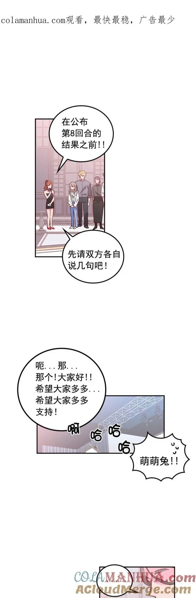 第72话 第1页
