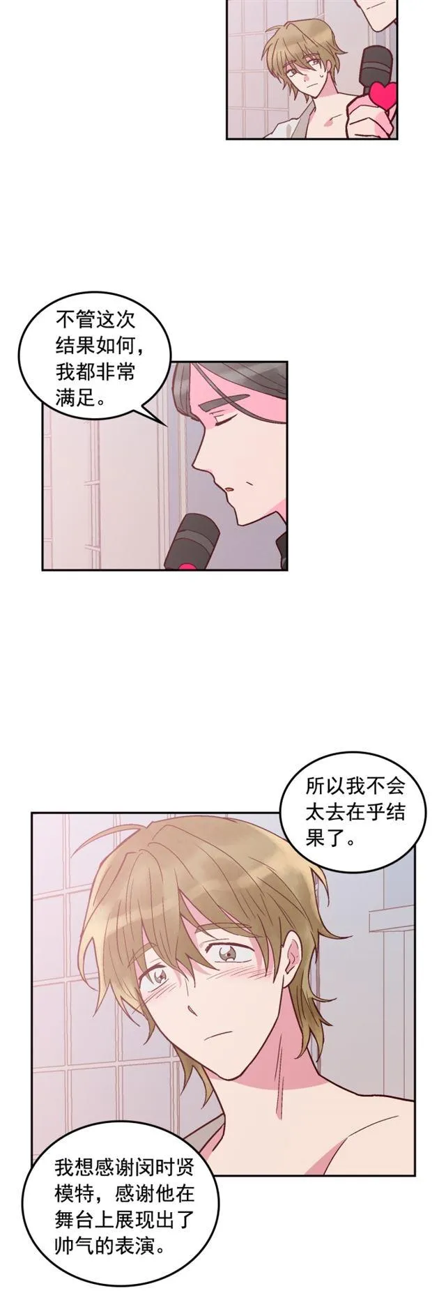 第72话 第2页