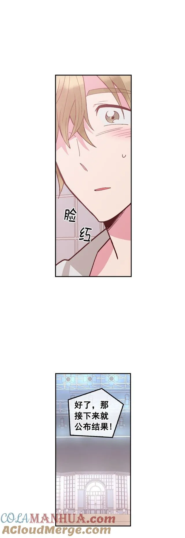 第72话 第3页