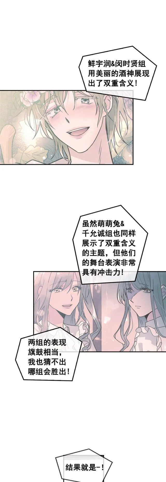 第72话 第4页