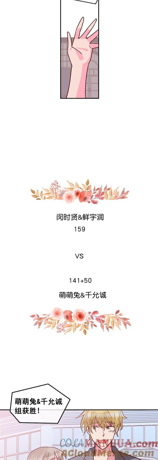 第72话 第5页
