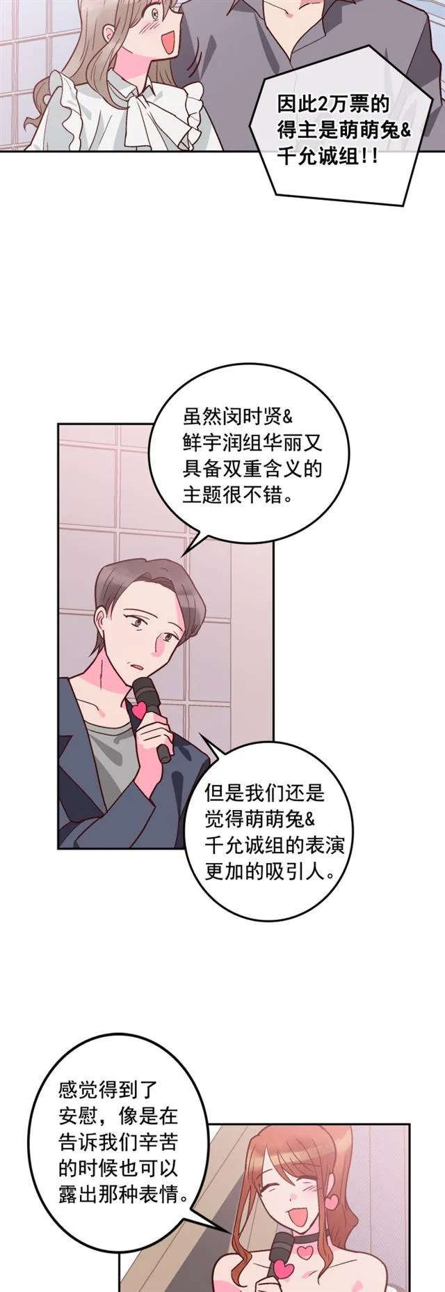 第72话 第6页