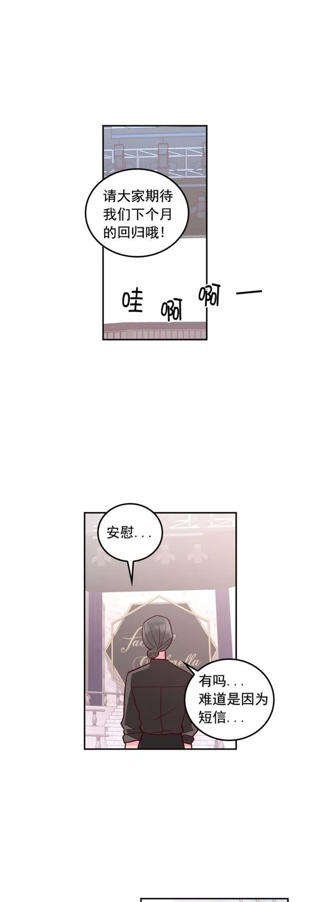 第72话 第8页