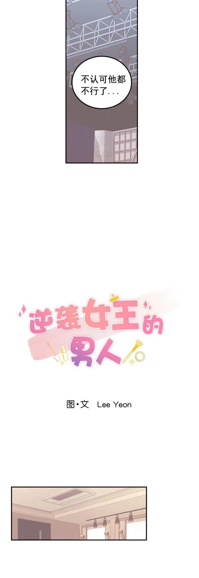 第72话 第10页
