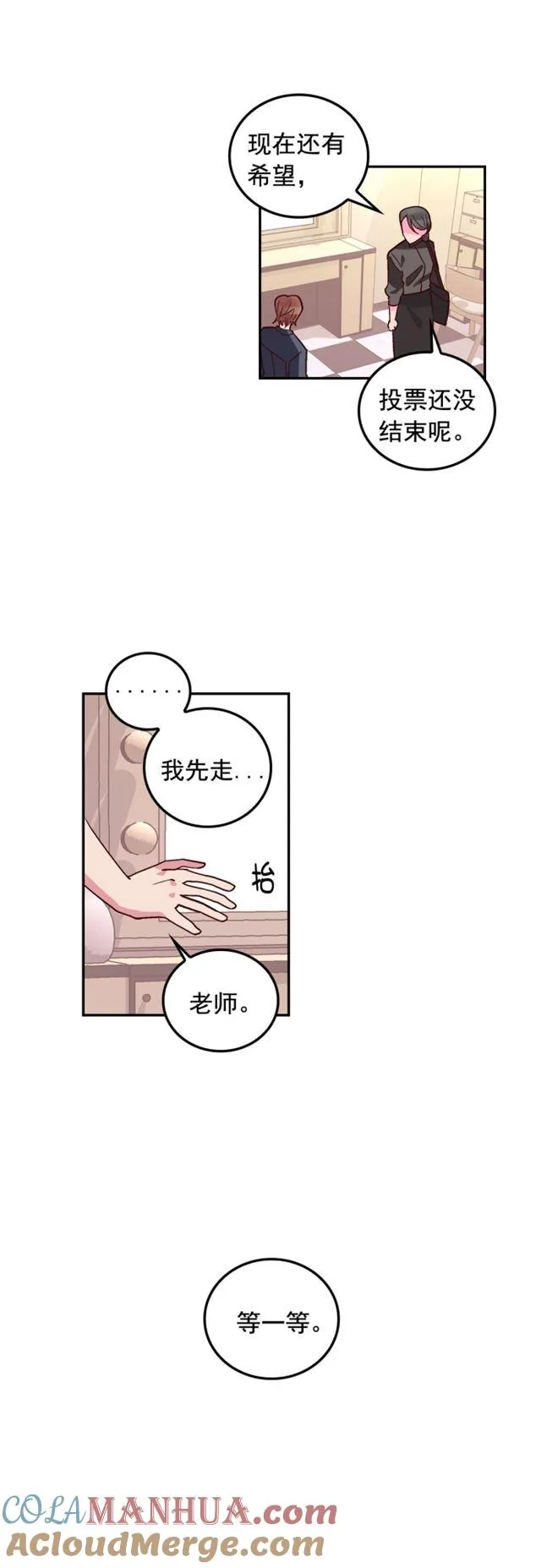 第72话 第11页