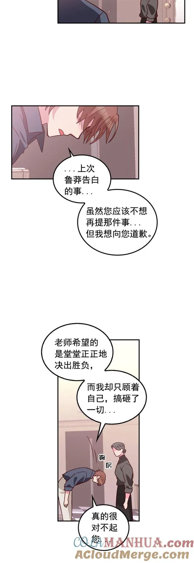 第72话 第13页