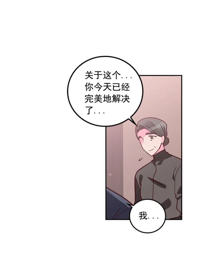 第72话 第14页