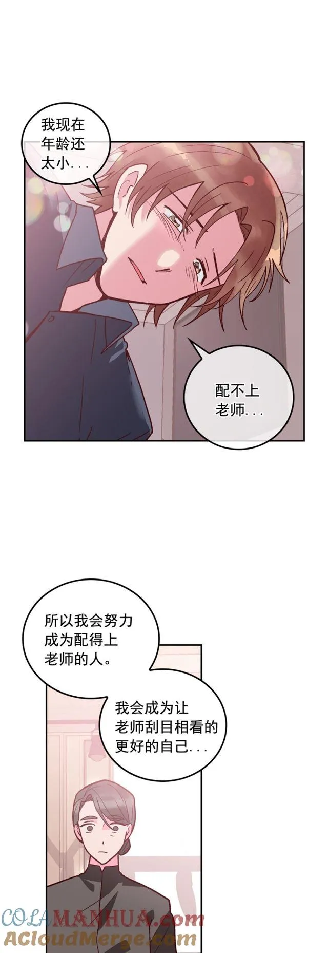 第72话 第15页